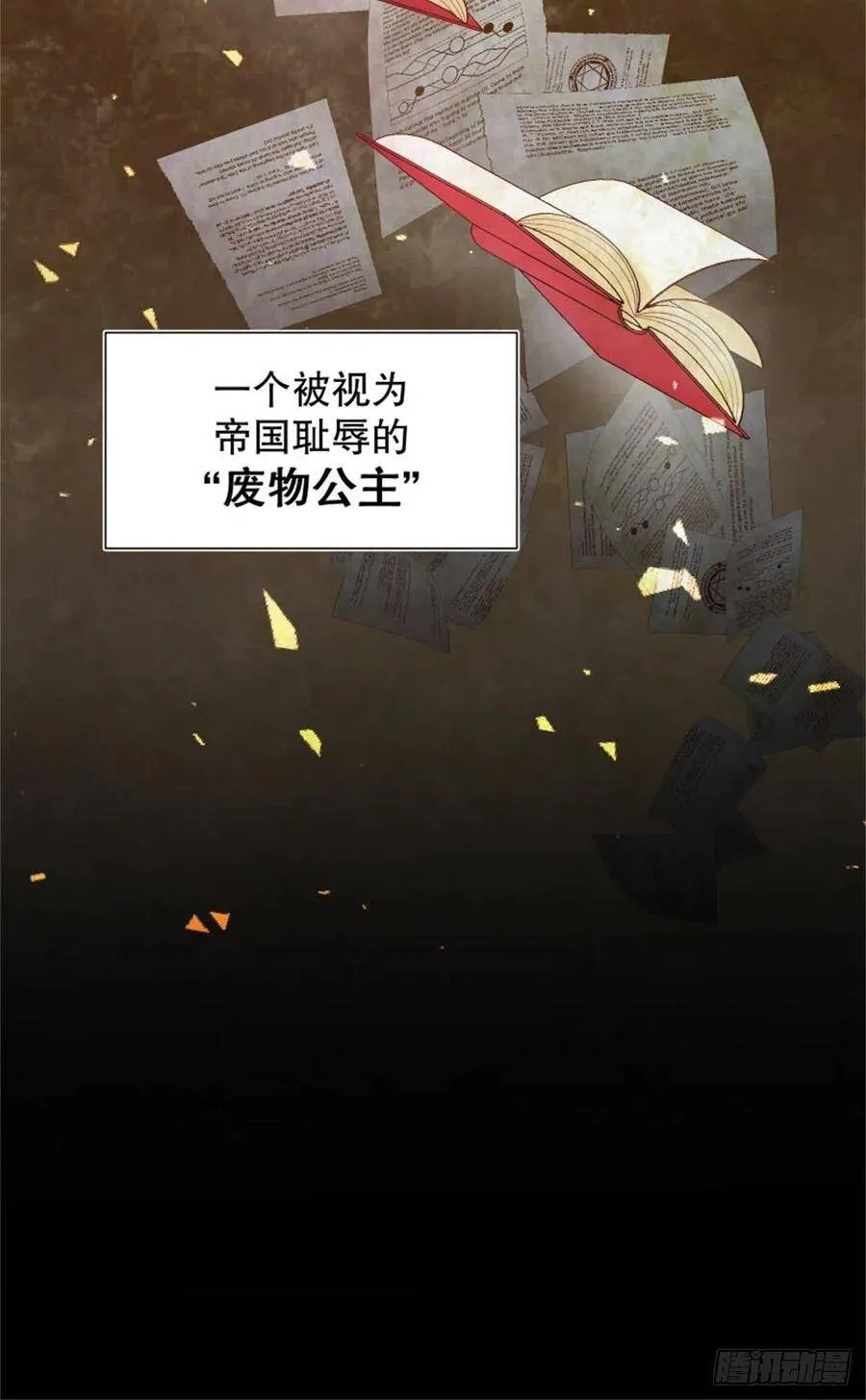 2-我的父亲是暴君？8
