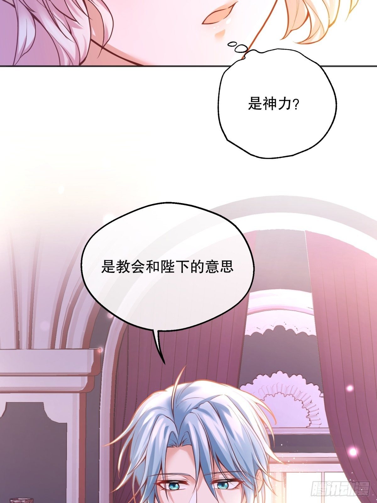 77-无法摘下的手链11