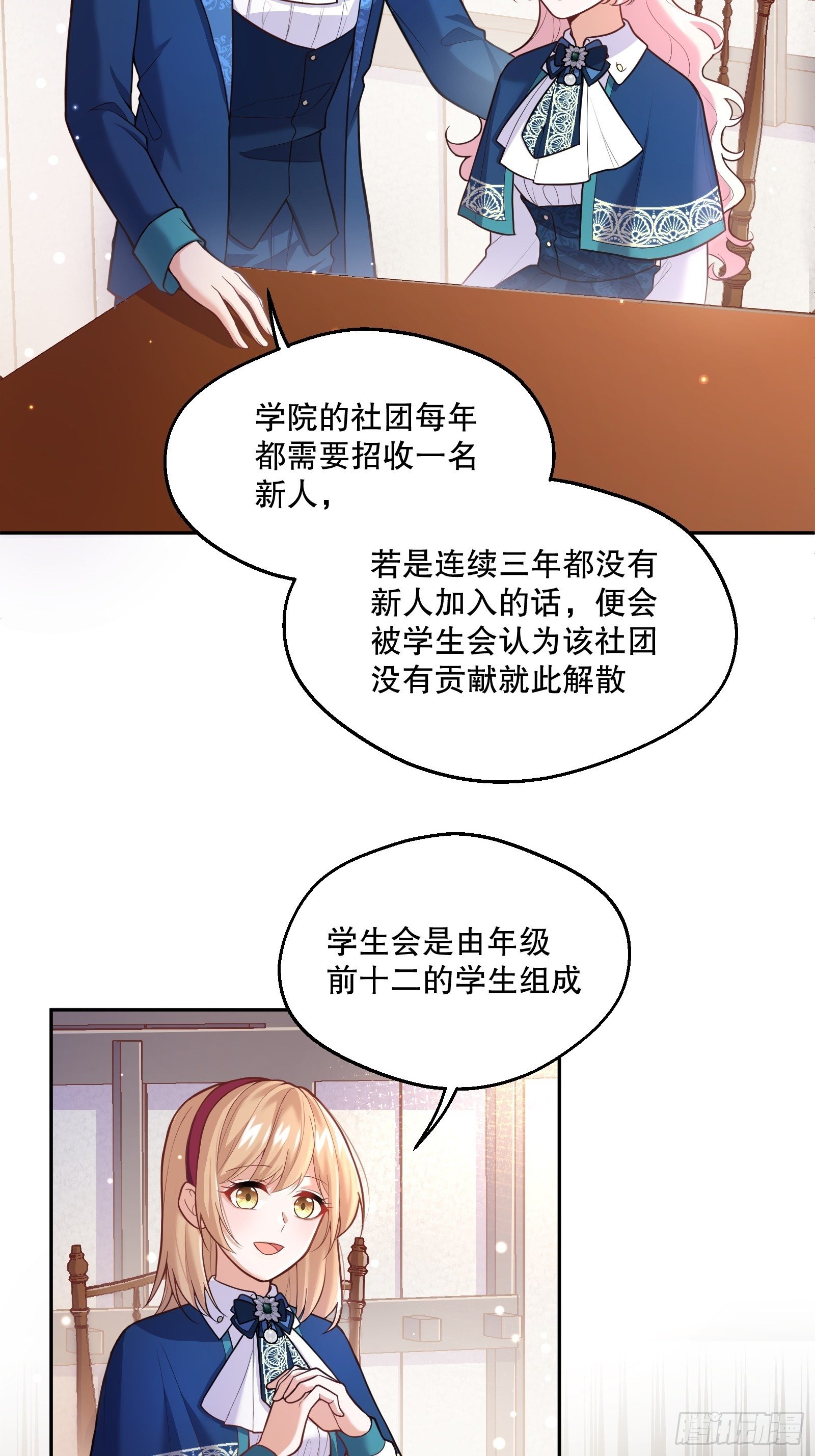 73-解散危机3