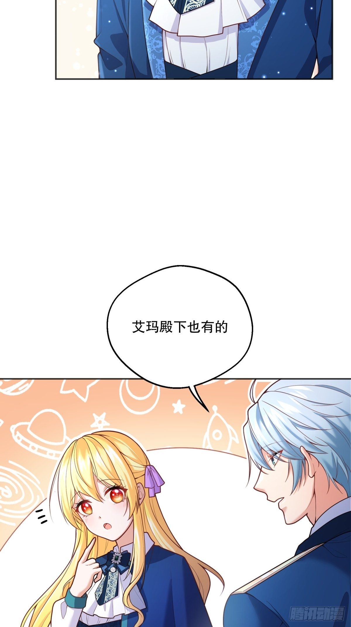 77-无法摘下的手链25