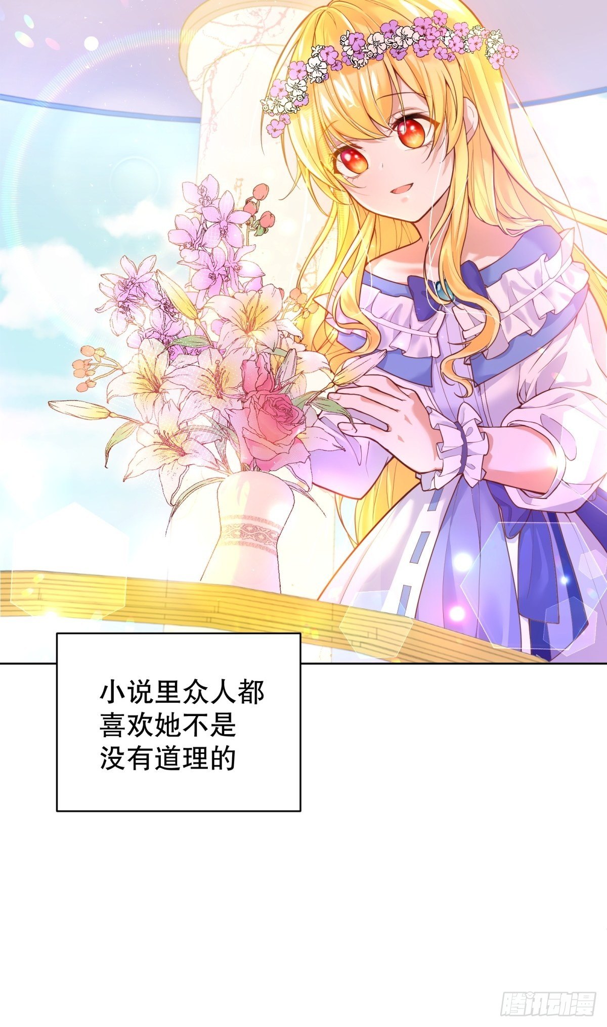 11-与女主的第一次见面25