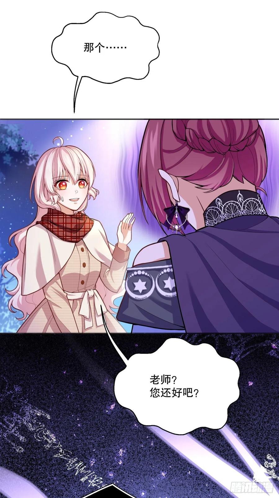 52-神秘的指导老师23