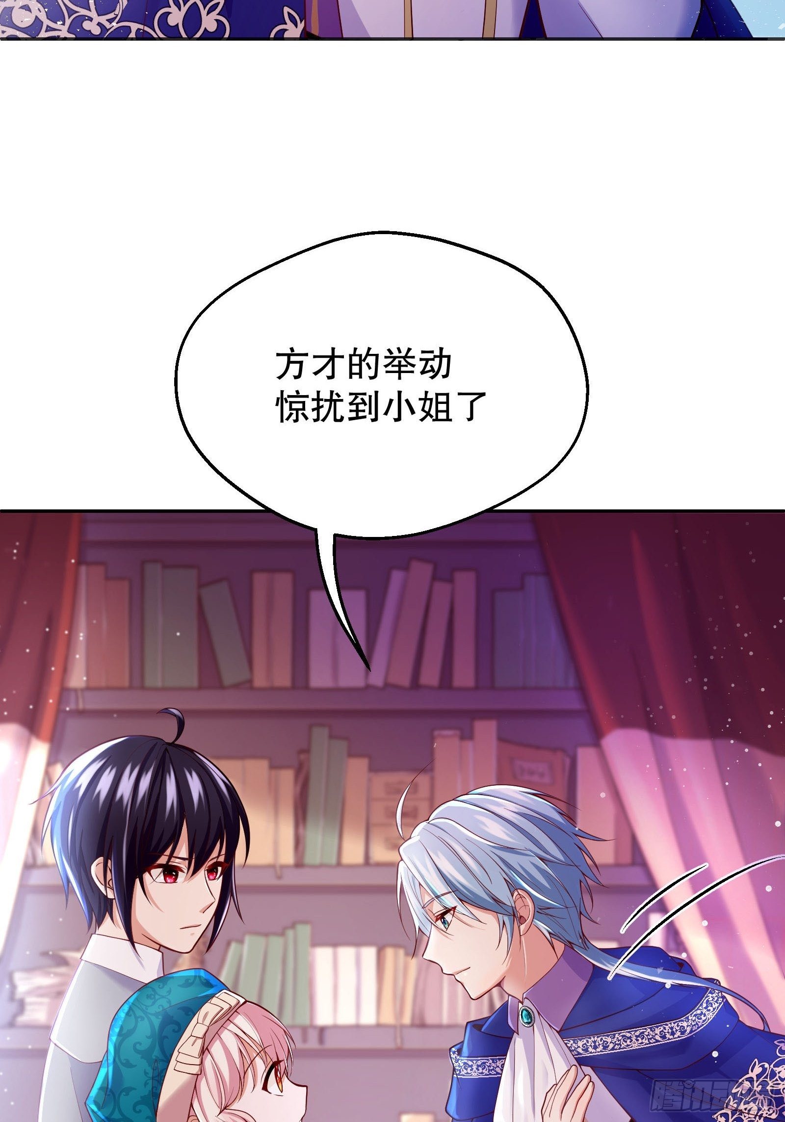 26-维狄，你来的很及时21