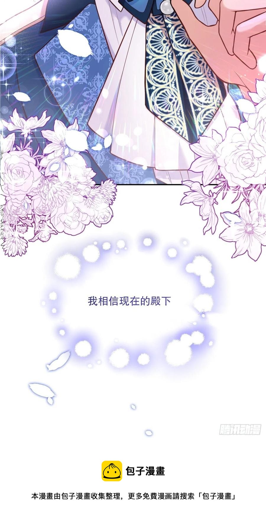 58-我相信你37