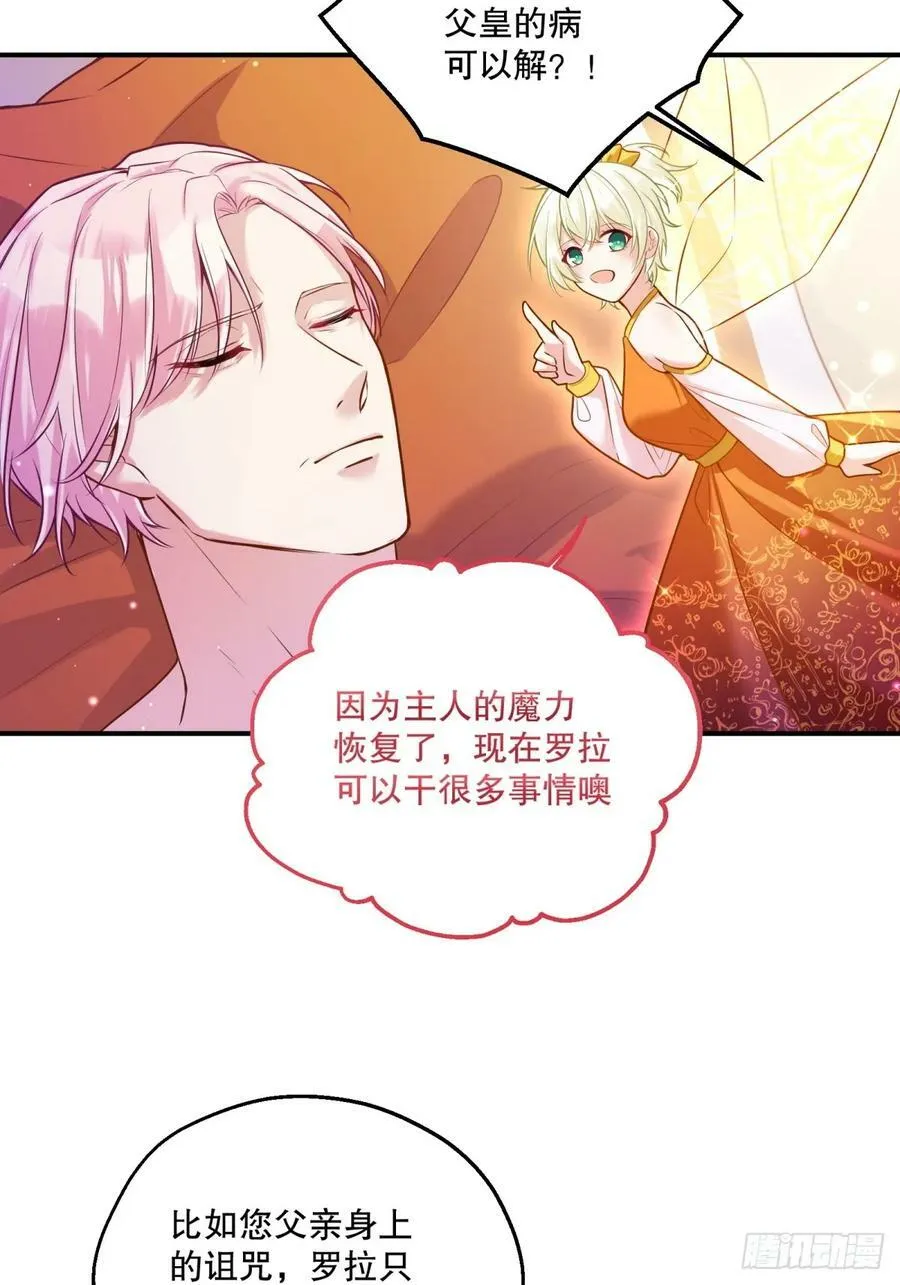 149-艾玛和莱特不日完婚？5