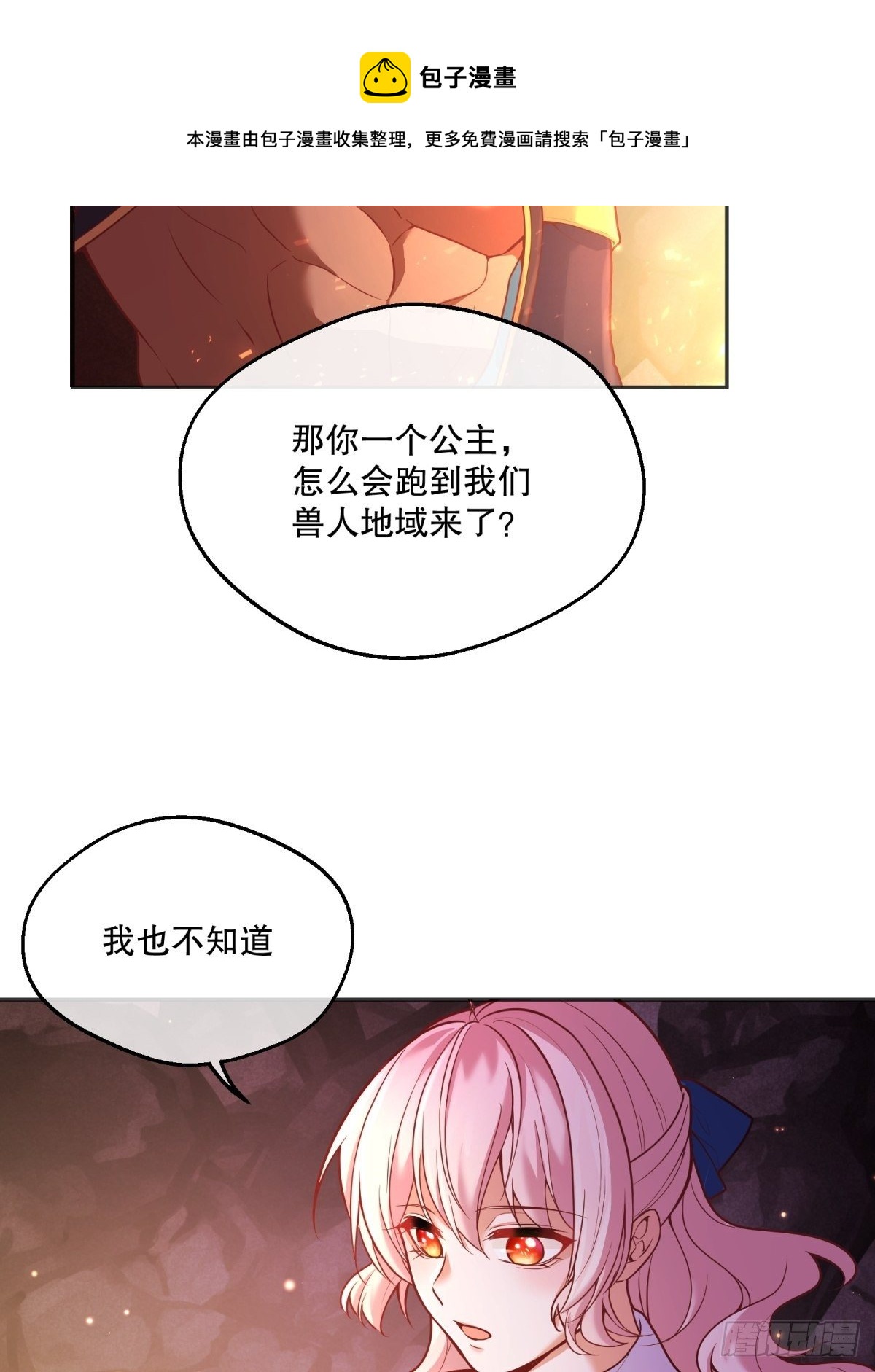 87-担忧26