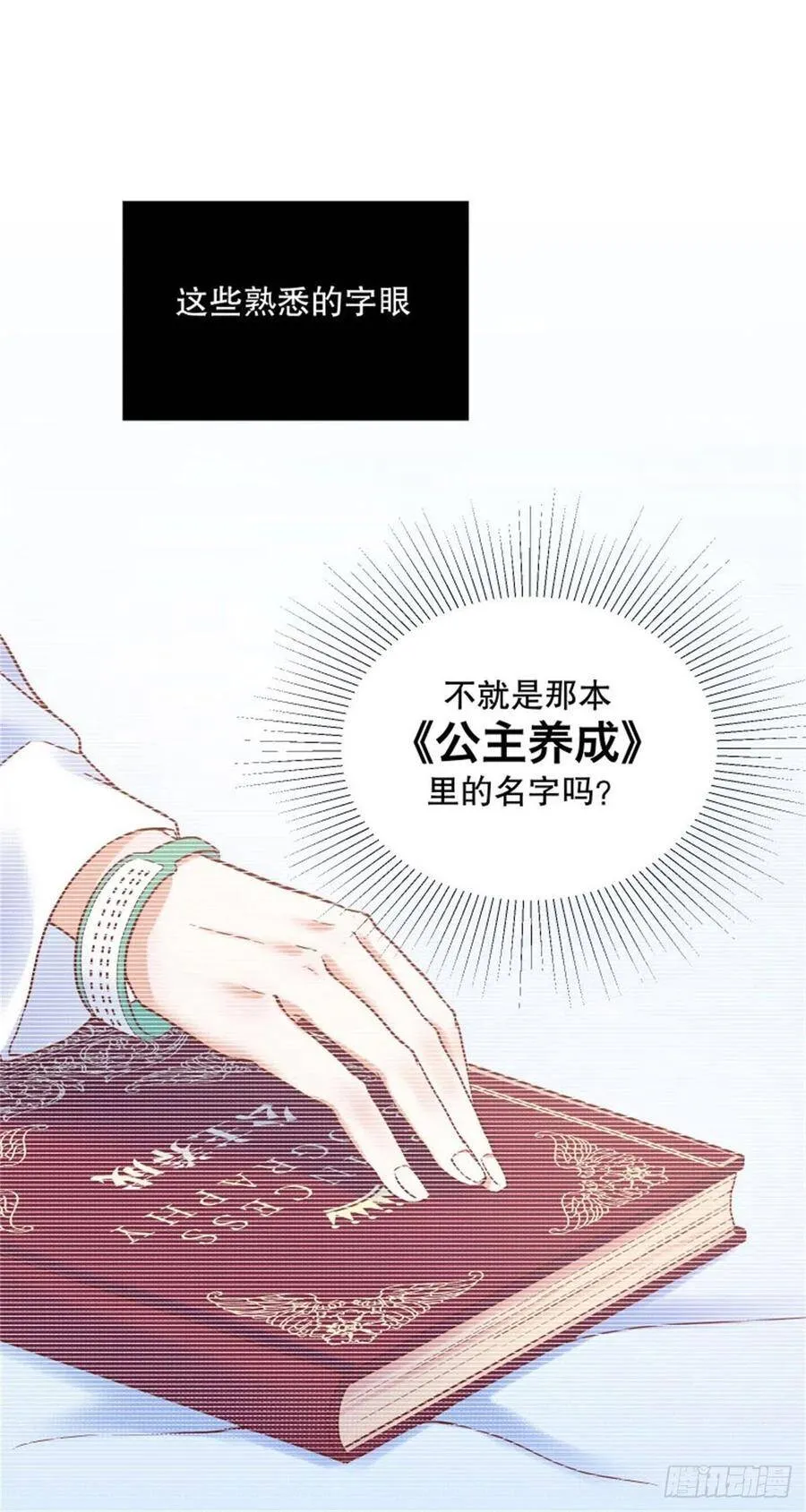 1-我…穿越了74
