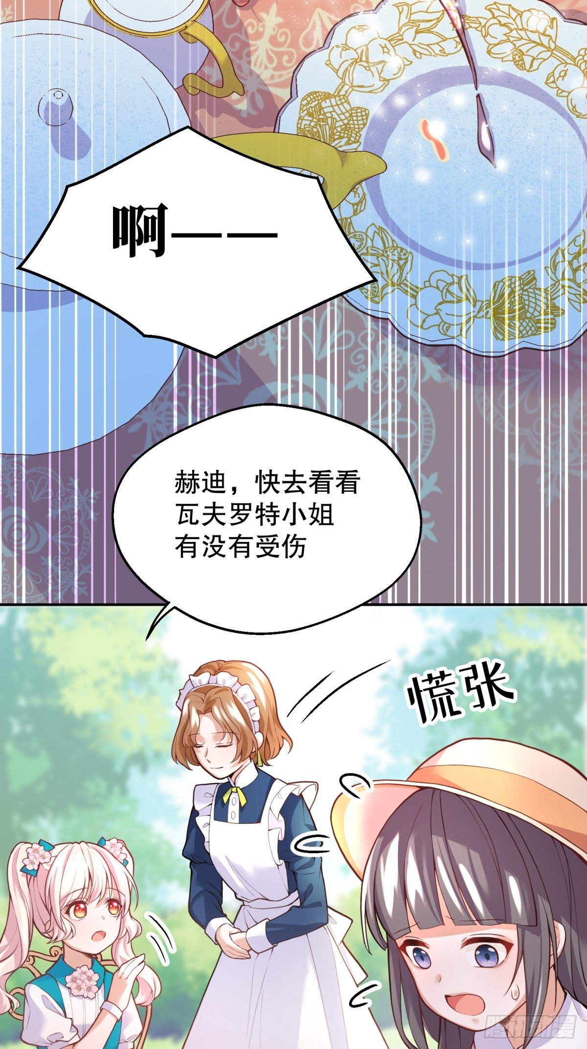 29-社死现场3