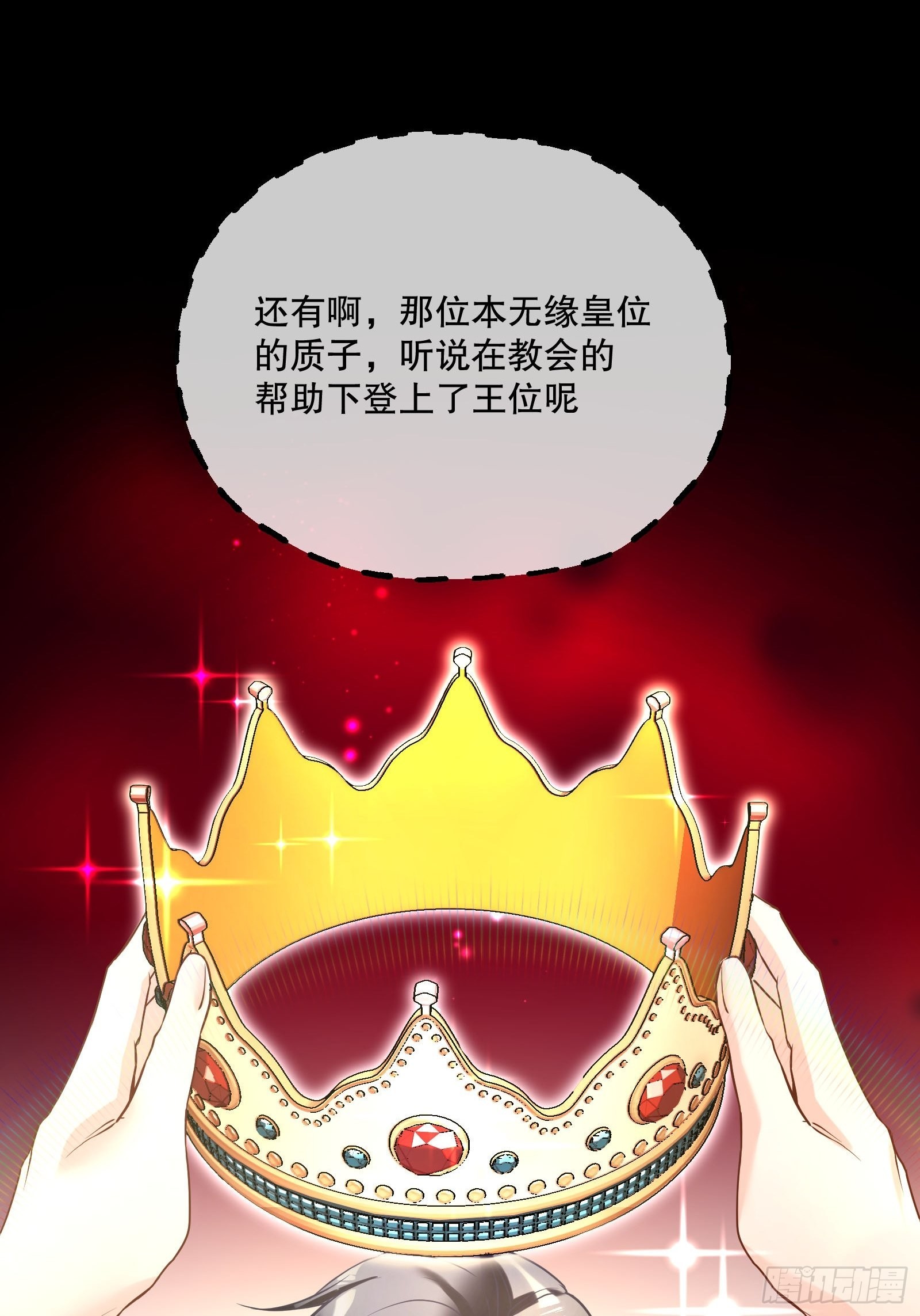112-难道我又穿越了？！！6