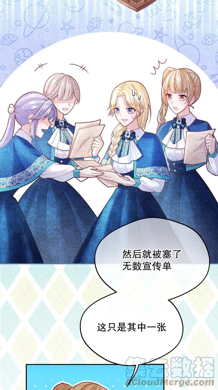 59-我嗑的CP竟然是真的16