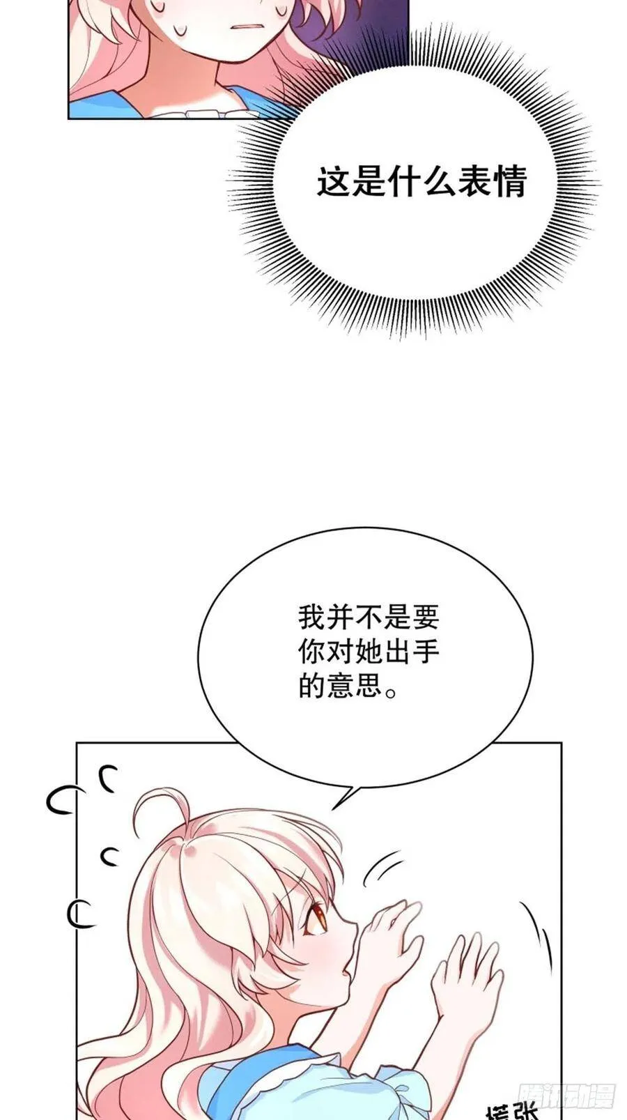 5-请和主角好好相处！58