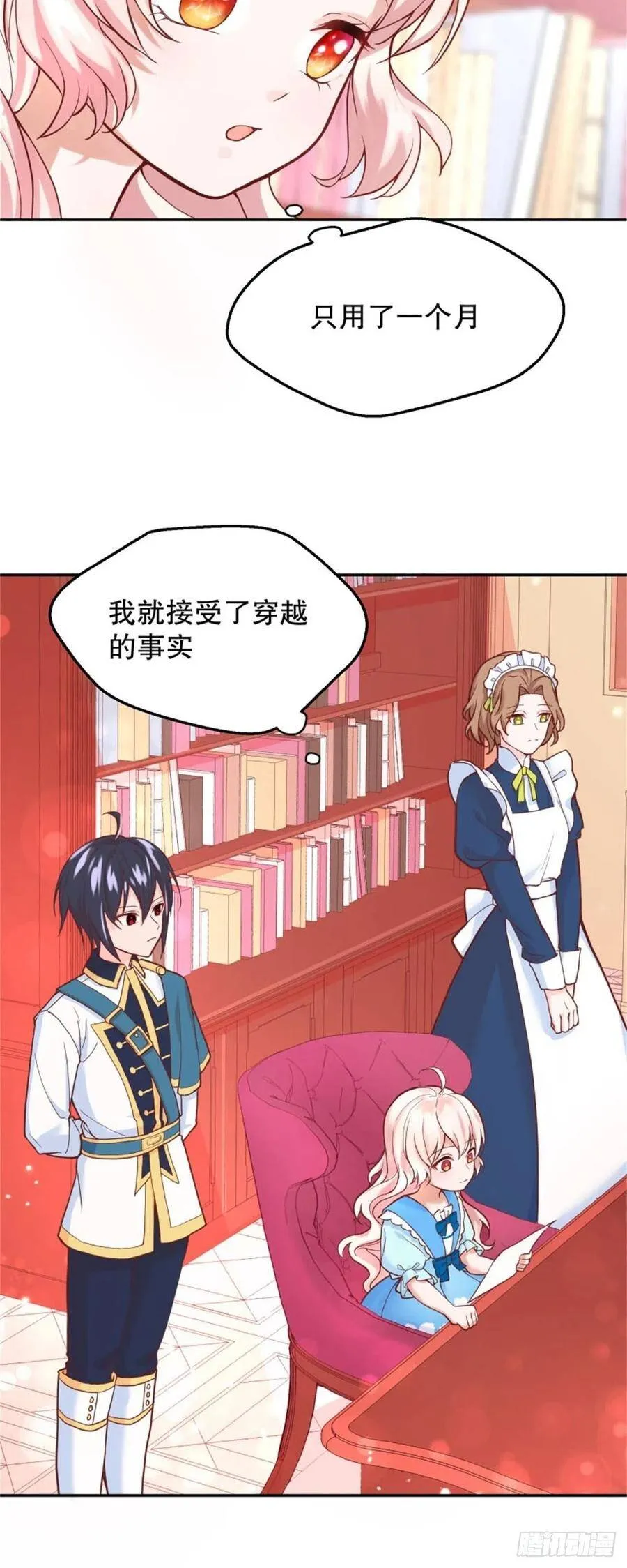 4-这样……就算和好了吧5