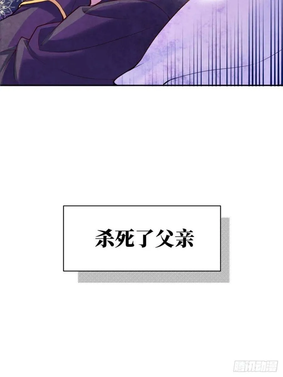 2-我的父亲是暴君？19