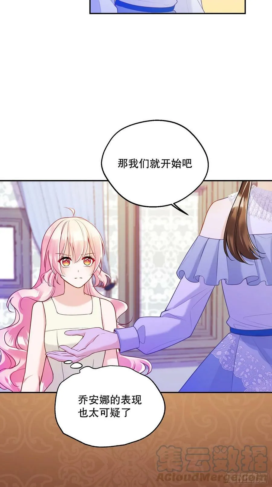 137-乔安娜的盘算4