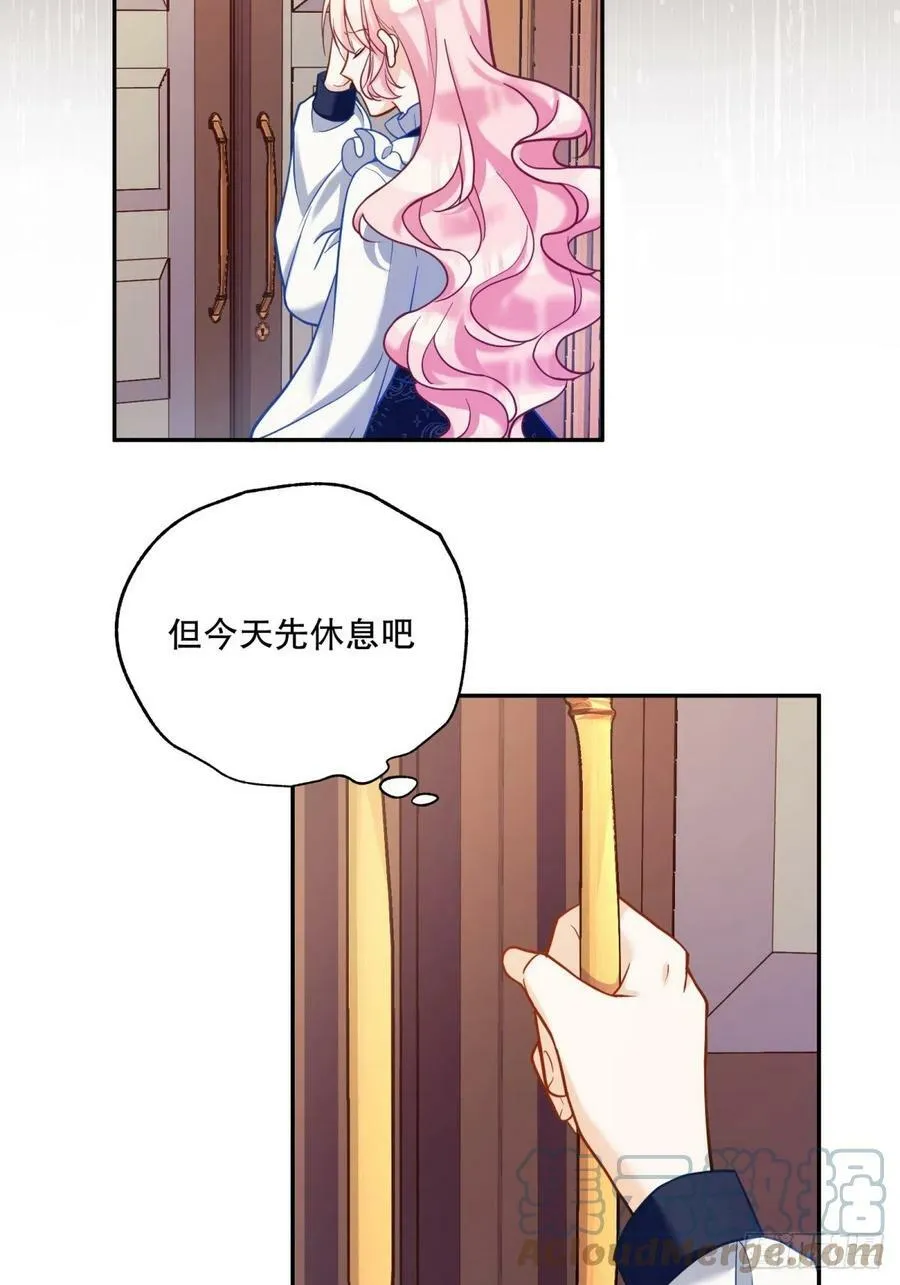 138-危！身份暴露了？！！24