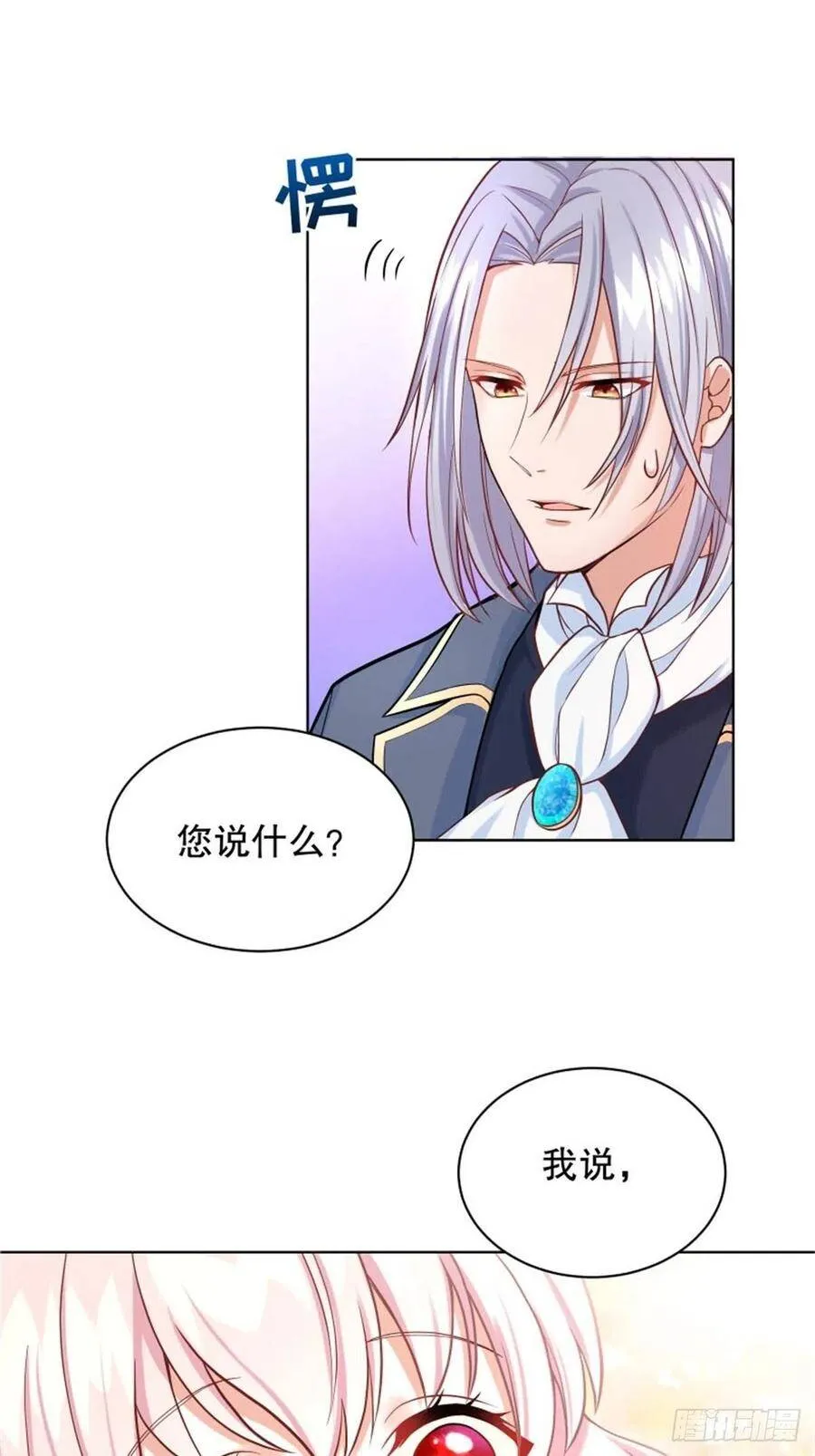 5-请和主角好好相处！49