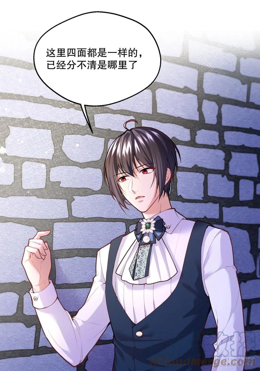 63-失礼了，殿下22