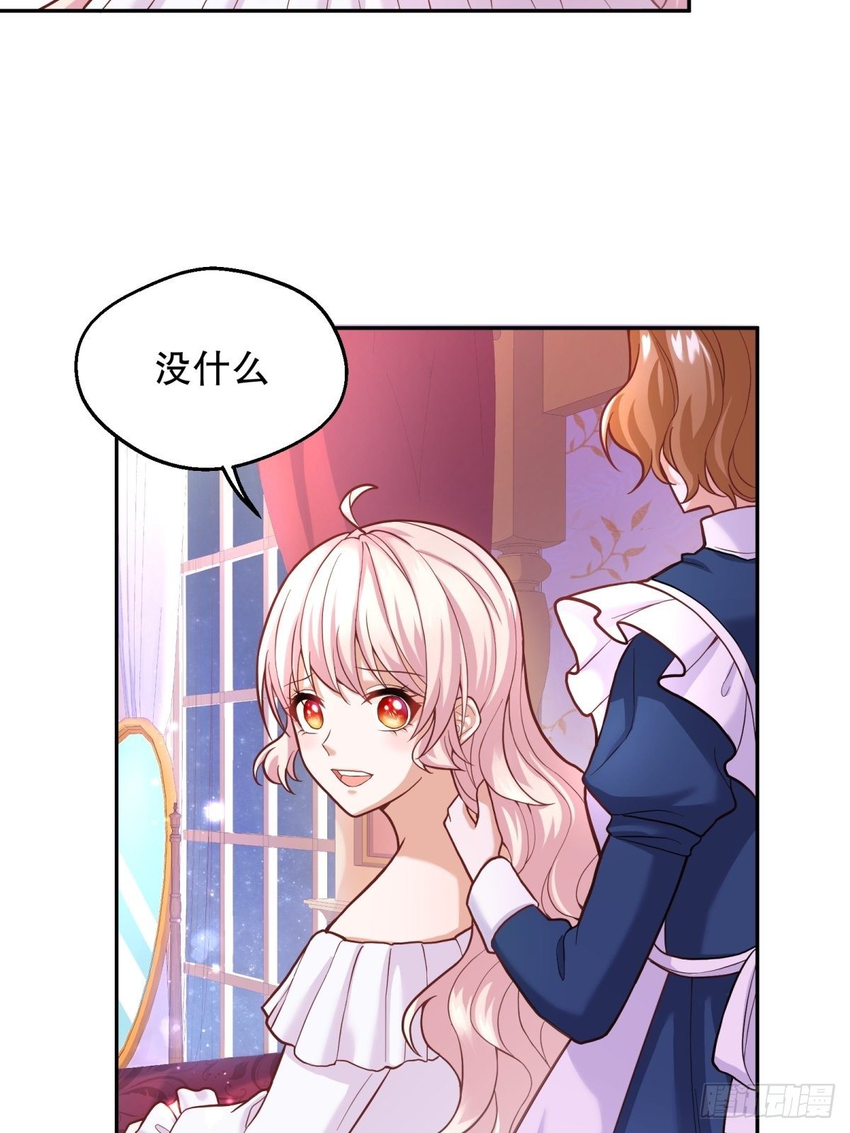 34-阿法洛魔力的秘密4