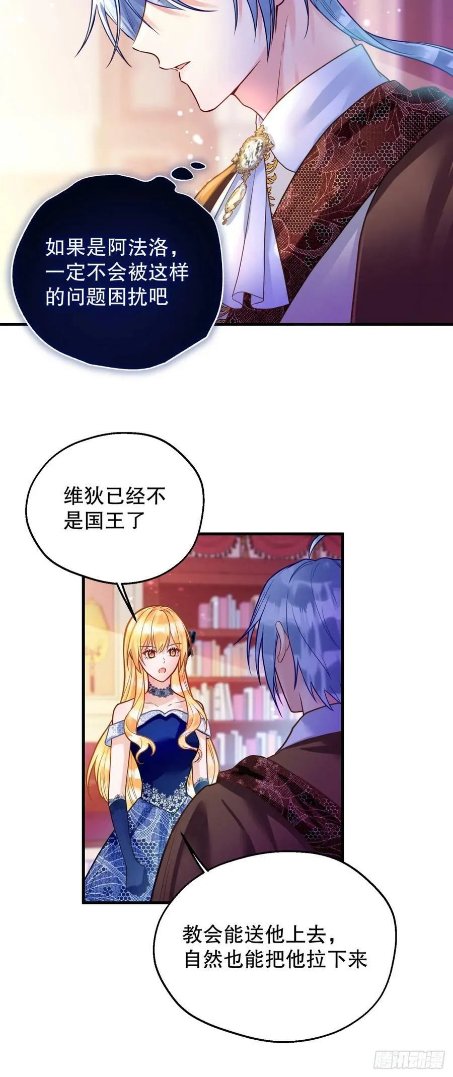 148-国王病危？！！9