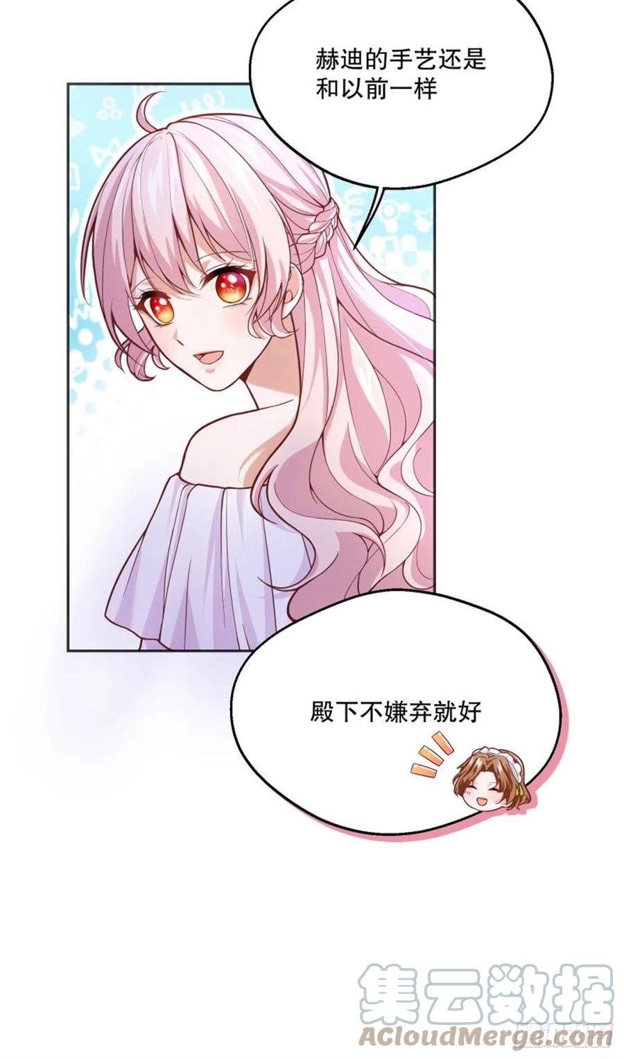 92-公主也要这么内卷么？10