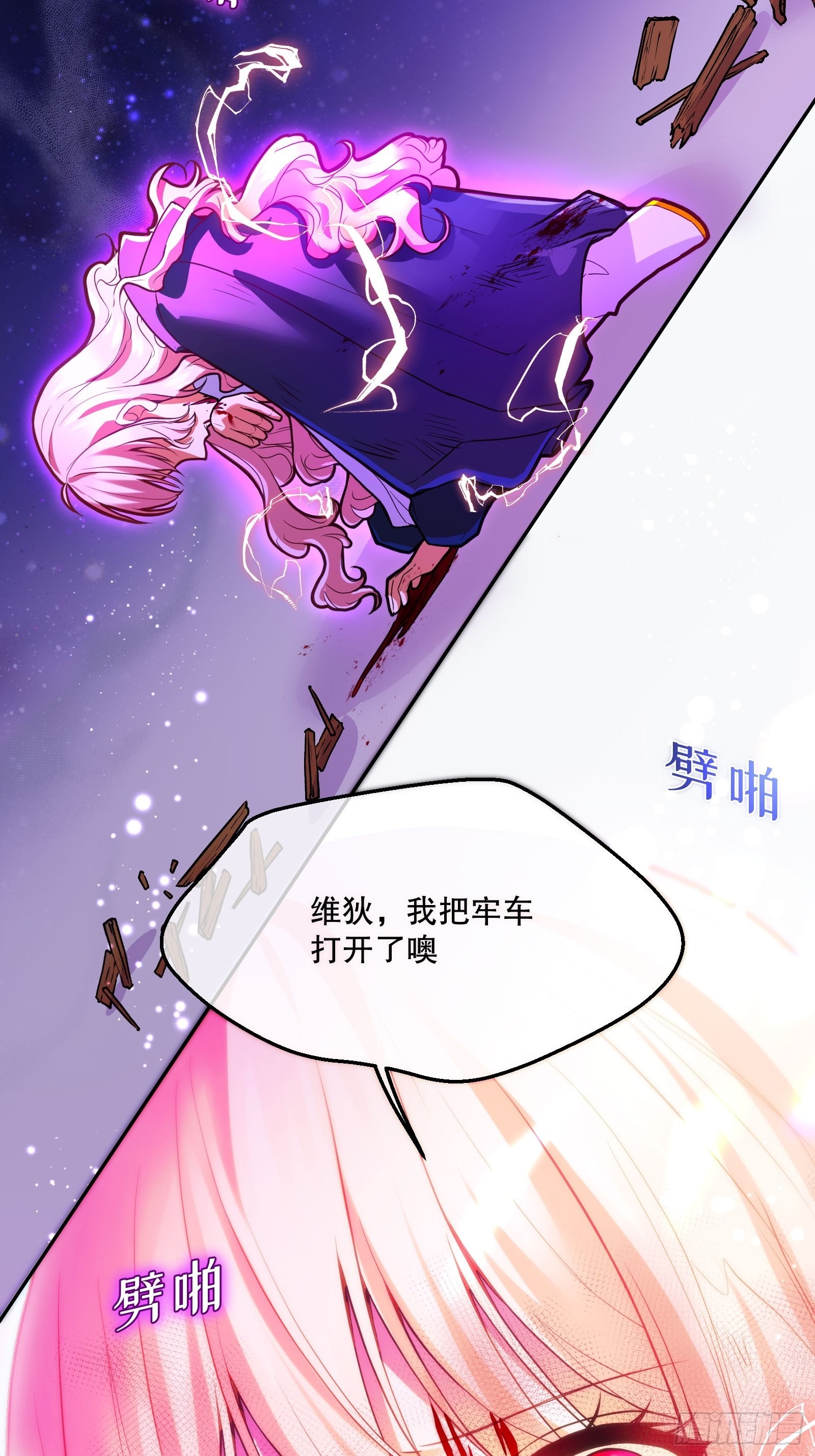110-维狄，你很重要！50