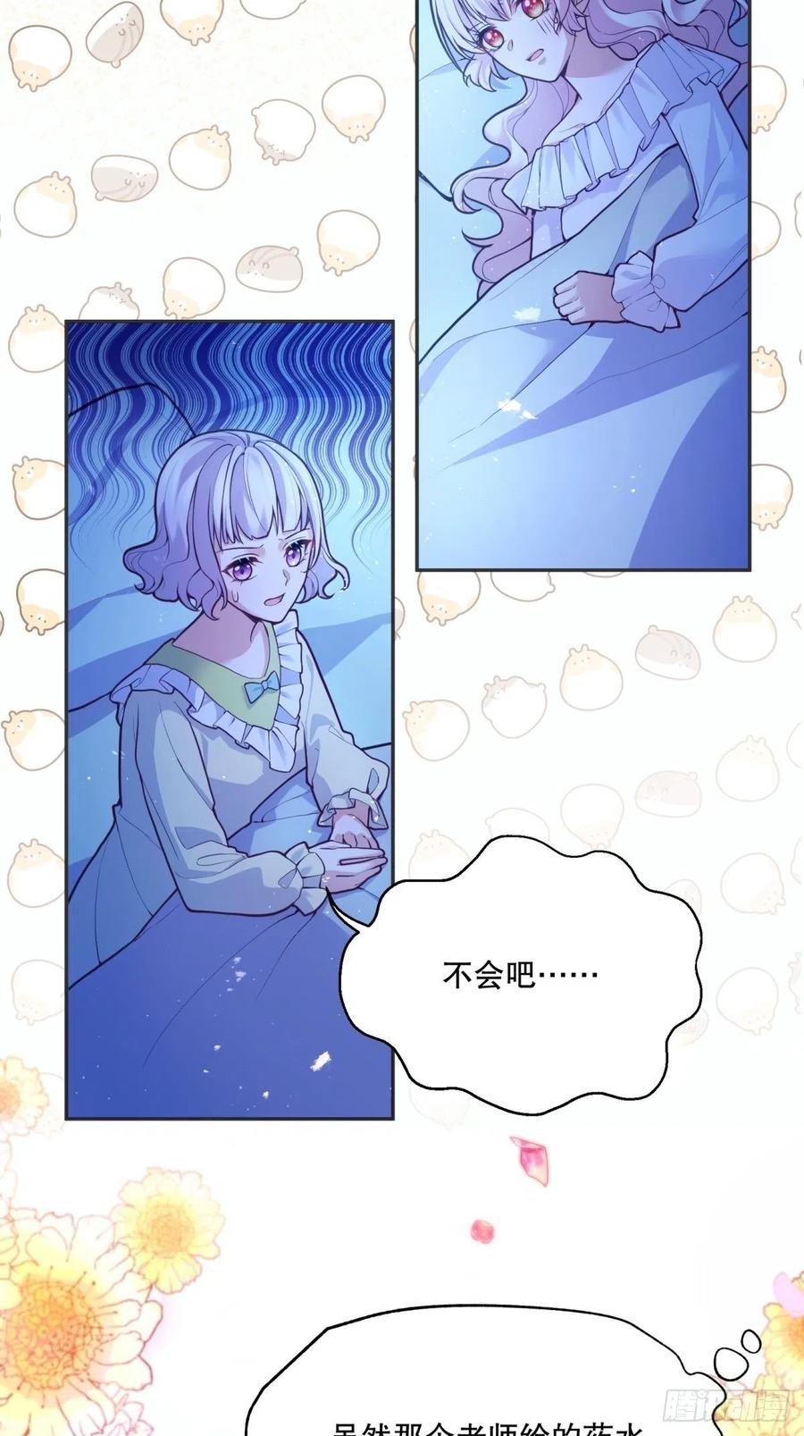 51-所有再见中我最喜欢明天见23