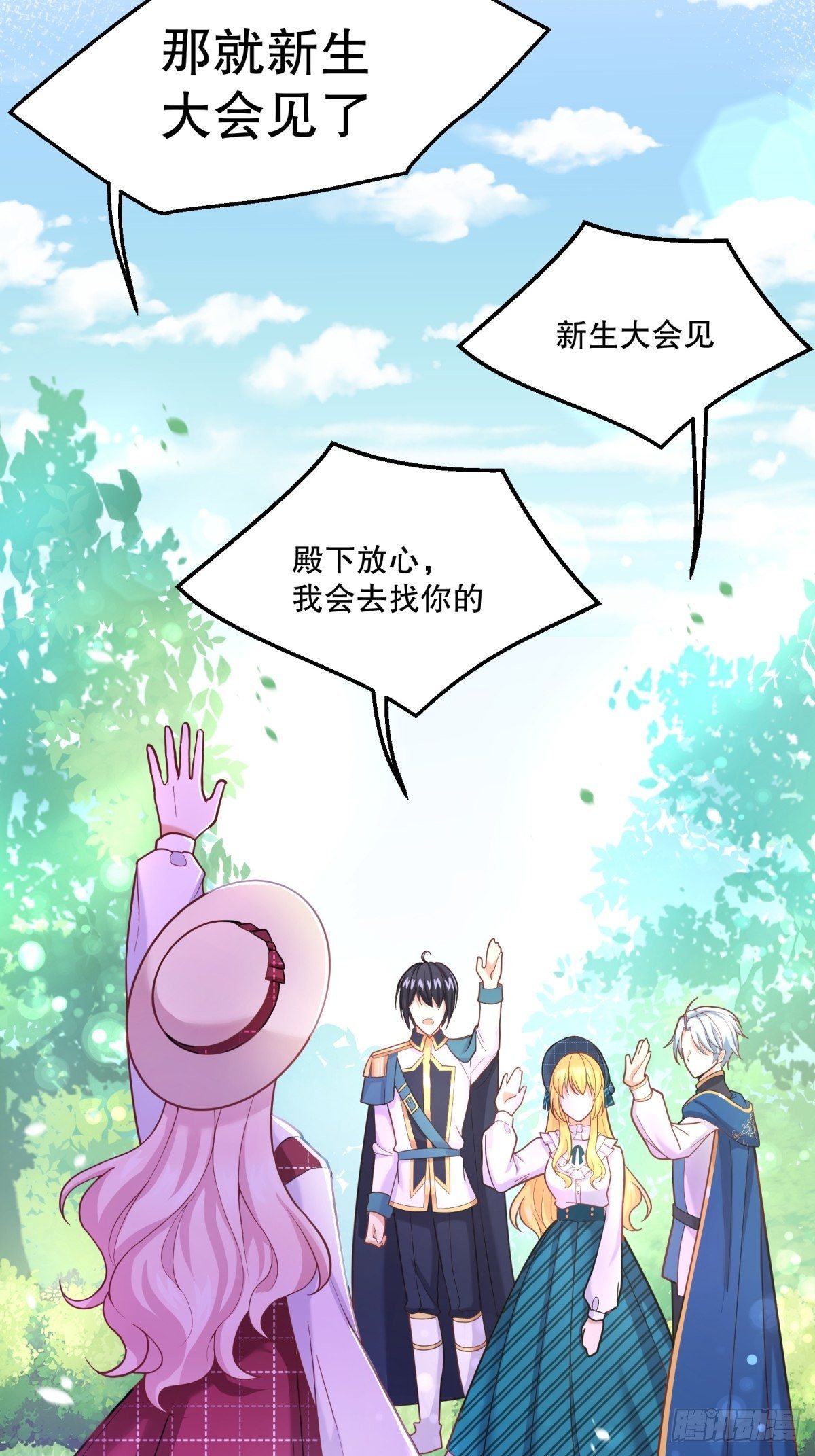 42-废物公主29