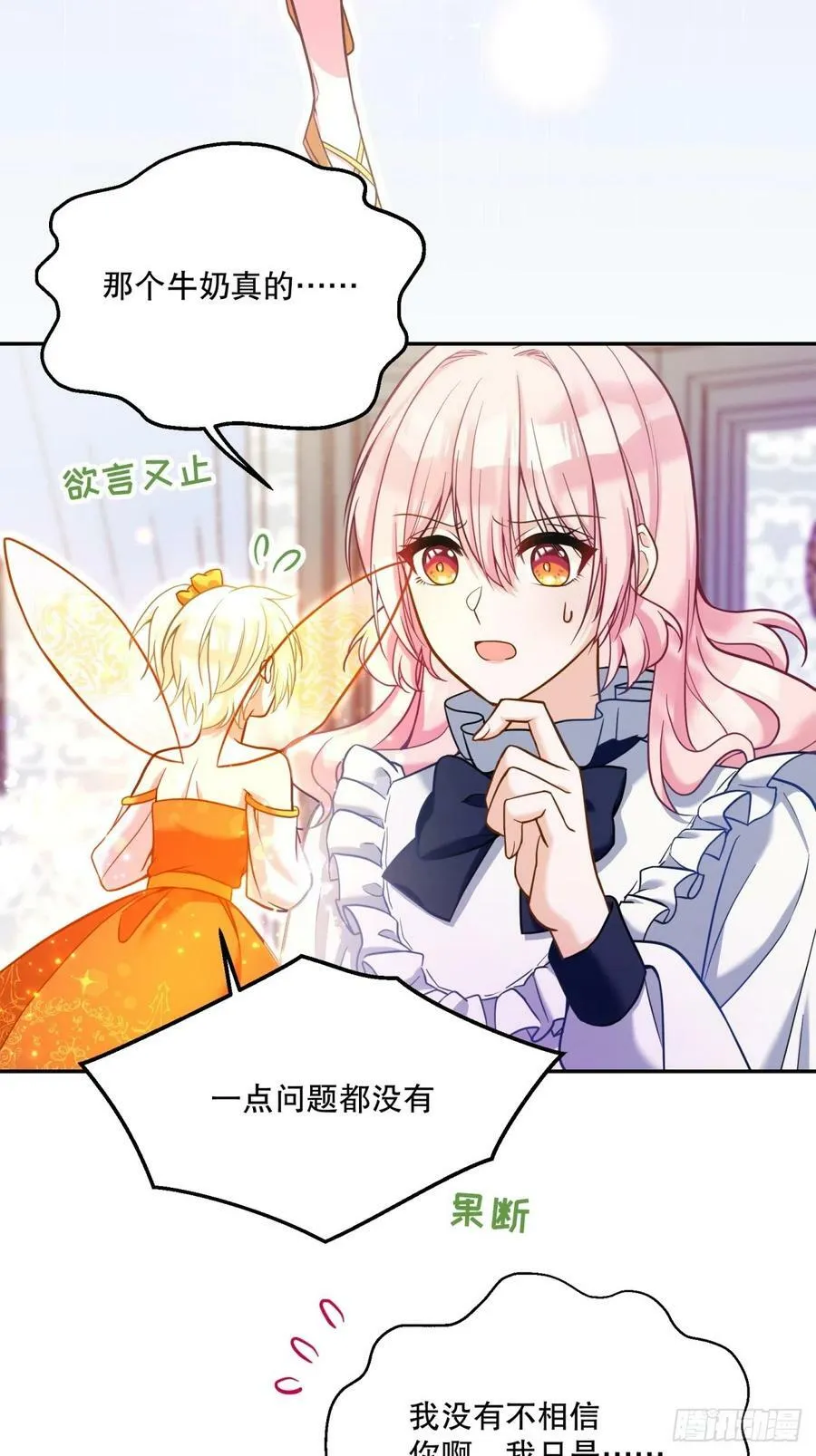140-特殊照顾？1
