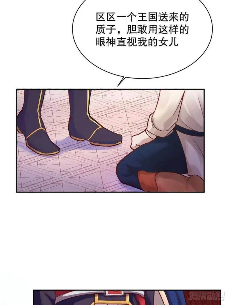 3-质子维狄37