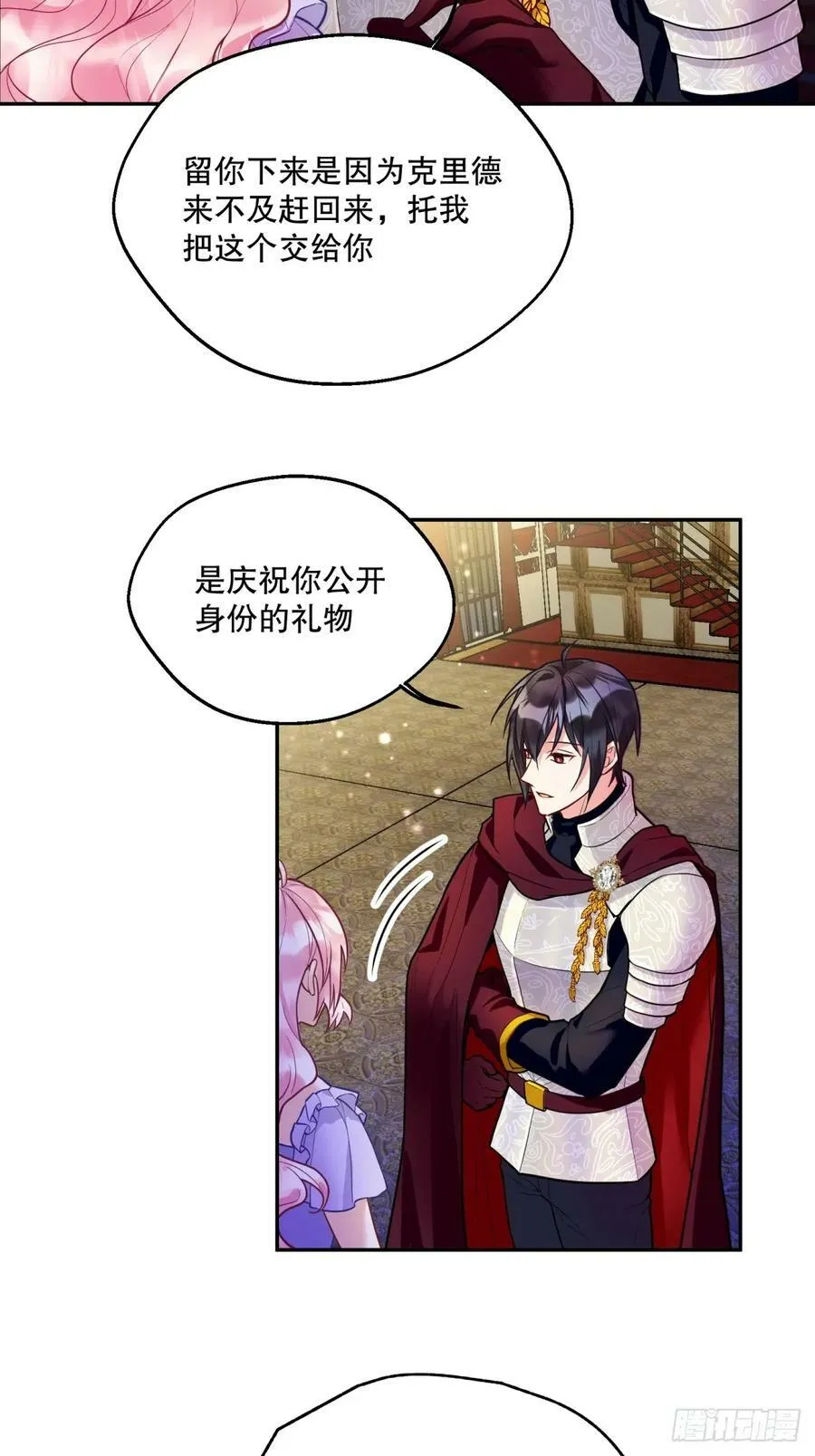 143-小心教会3