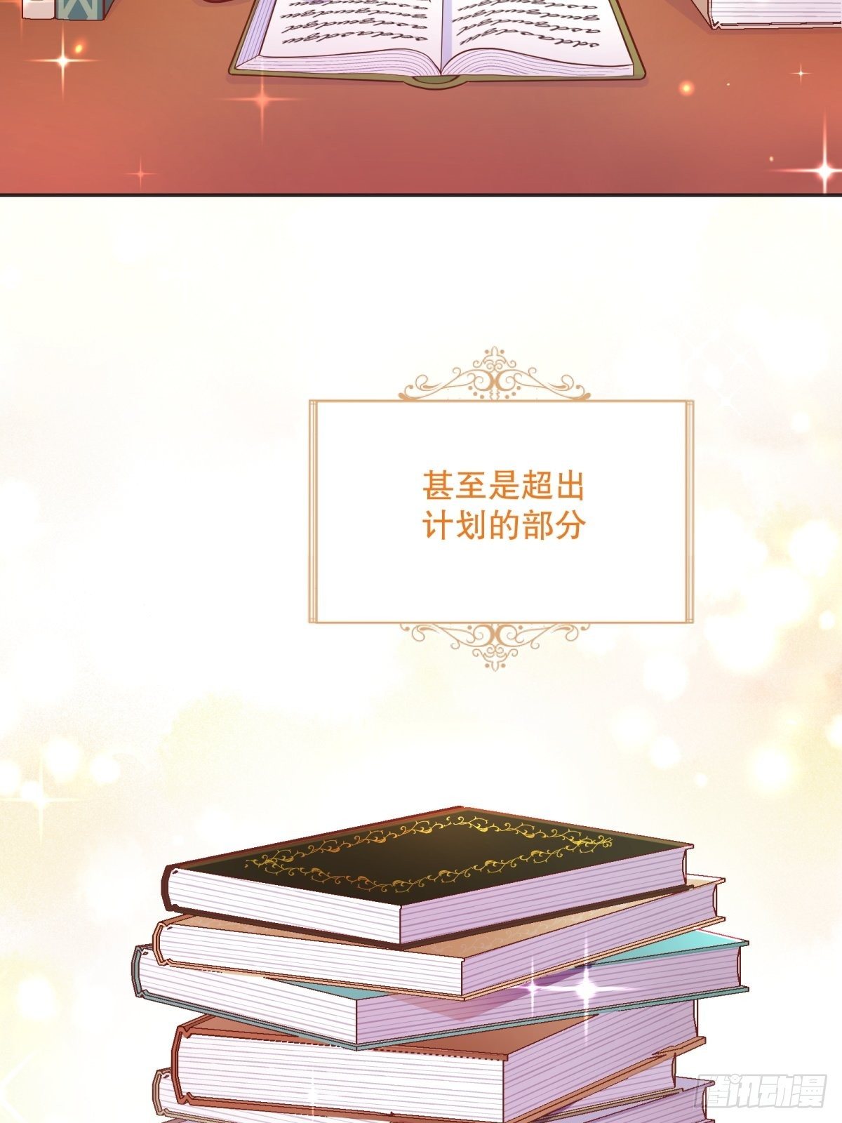 30-成为合格的公主37