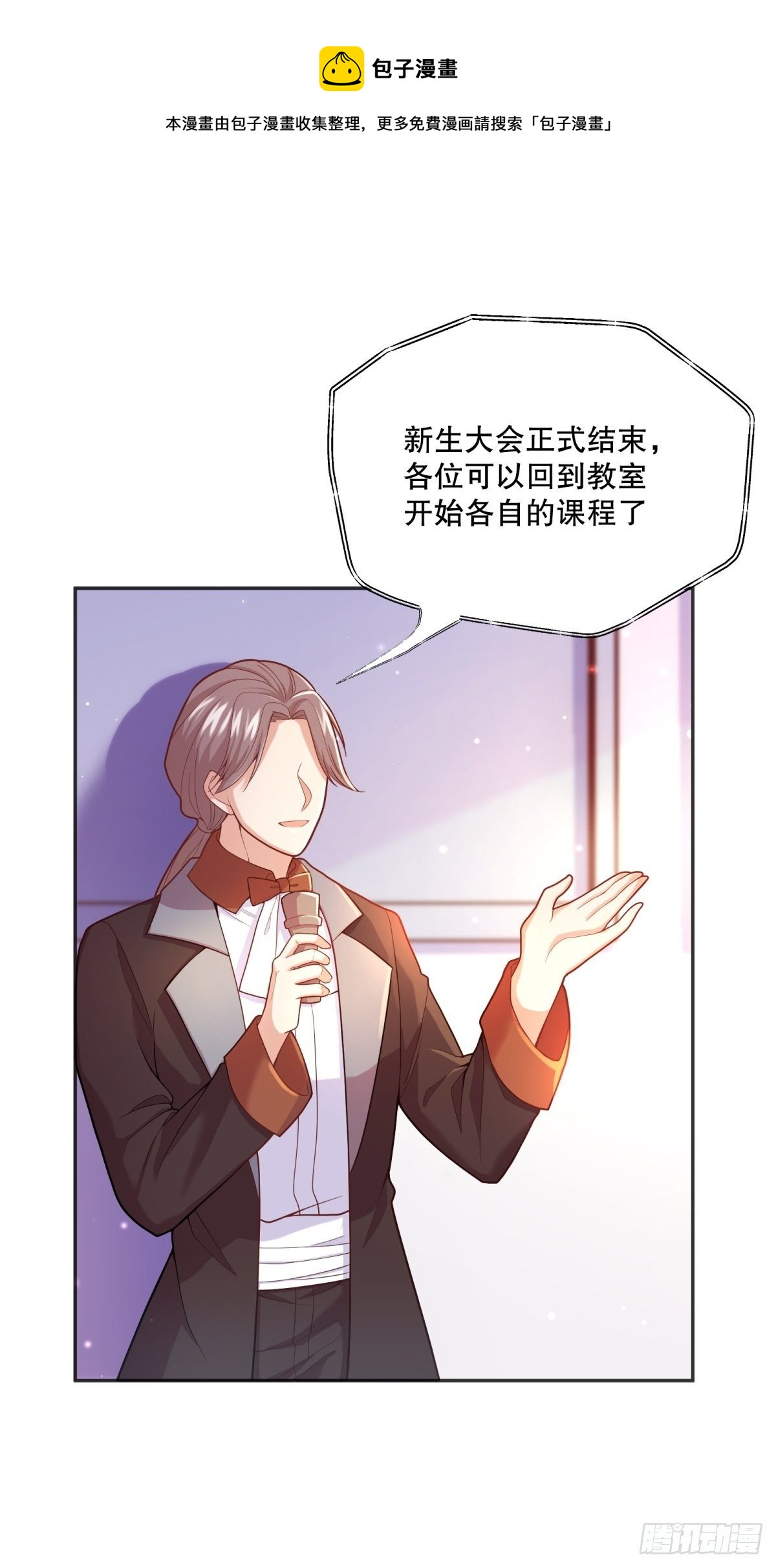 44-班主任是恶魔呀？0
