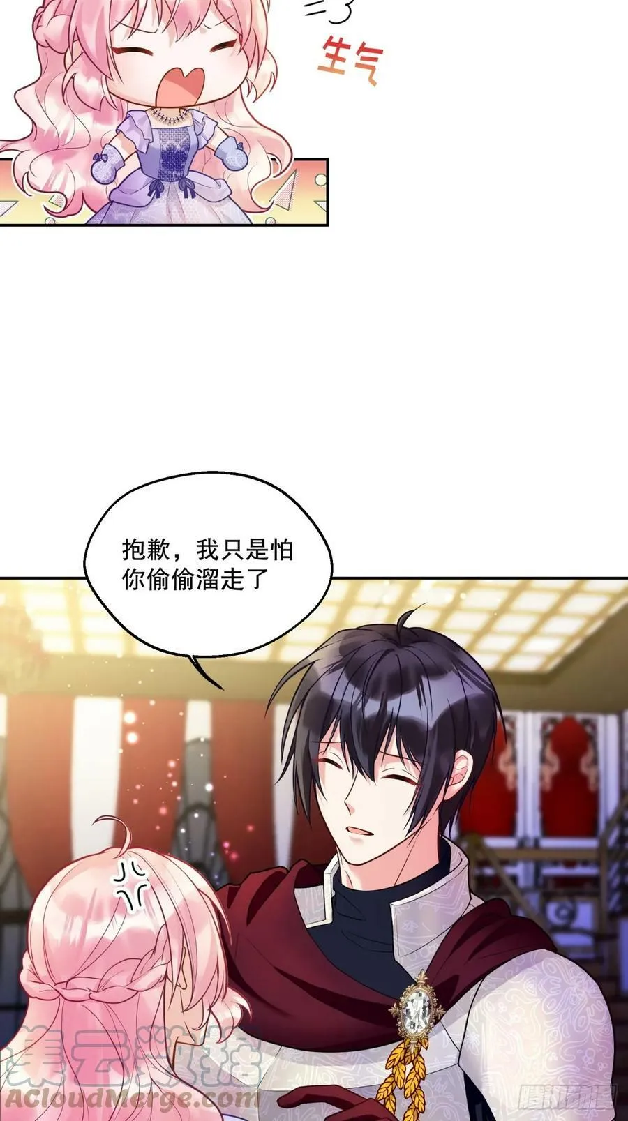 143-小心教会2