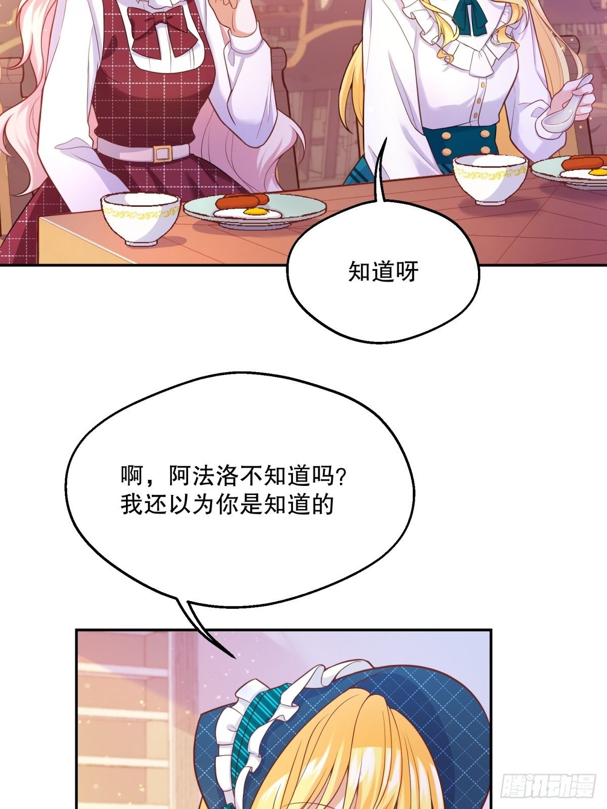 39-你们…睡一张床？18