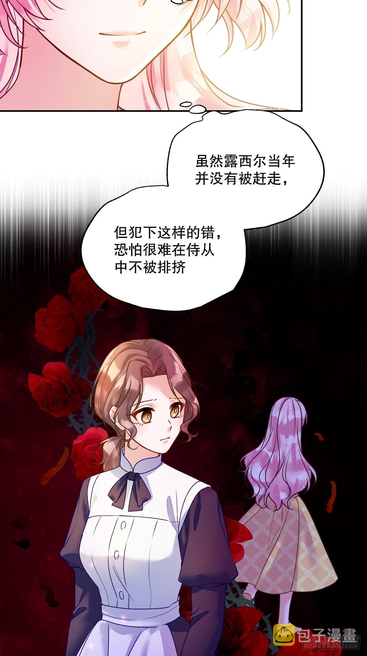 132-侍女露西尔16