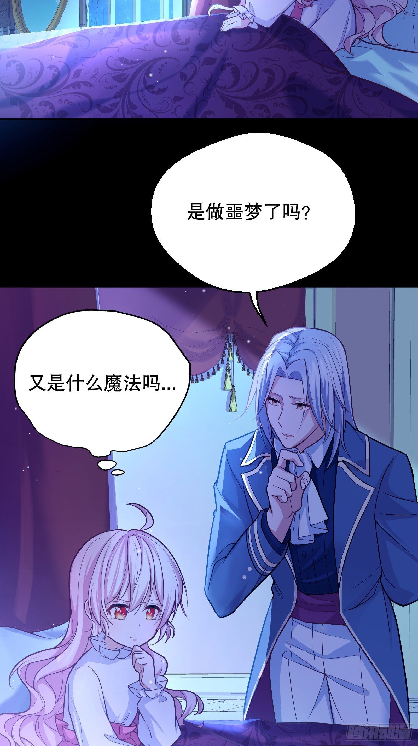 27-没有魔力那又如何29