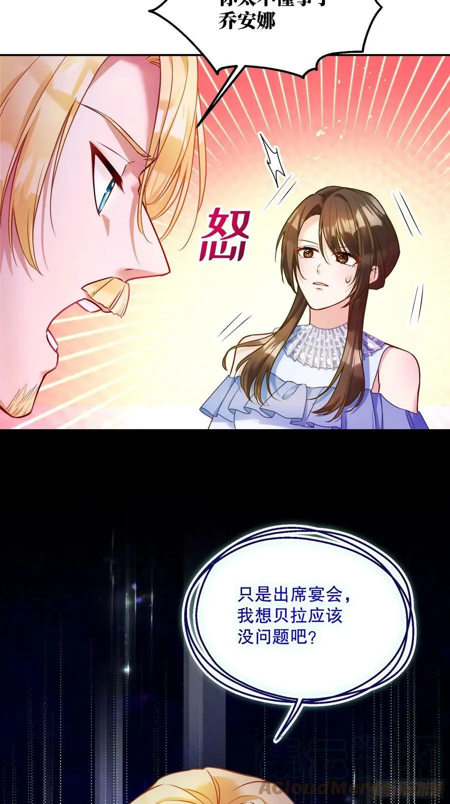 136-难得一致24