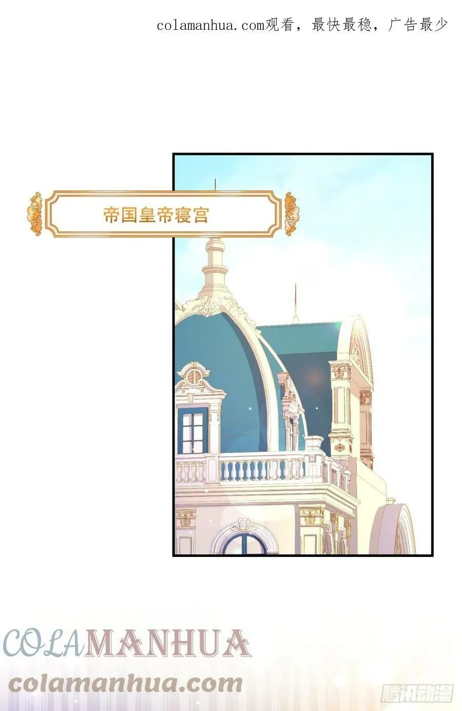 149-艾玛和莱特不日完婚？0