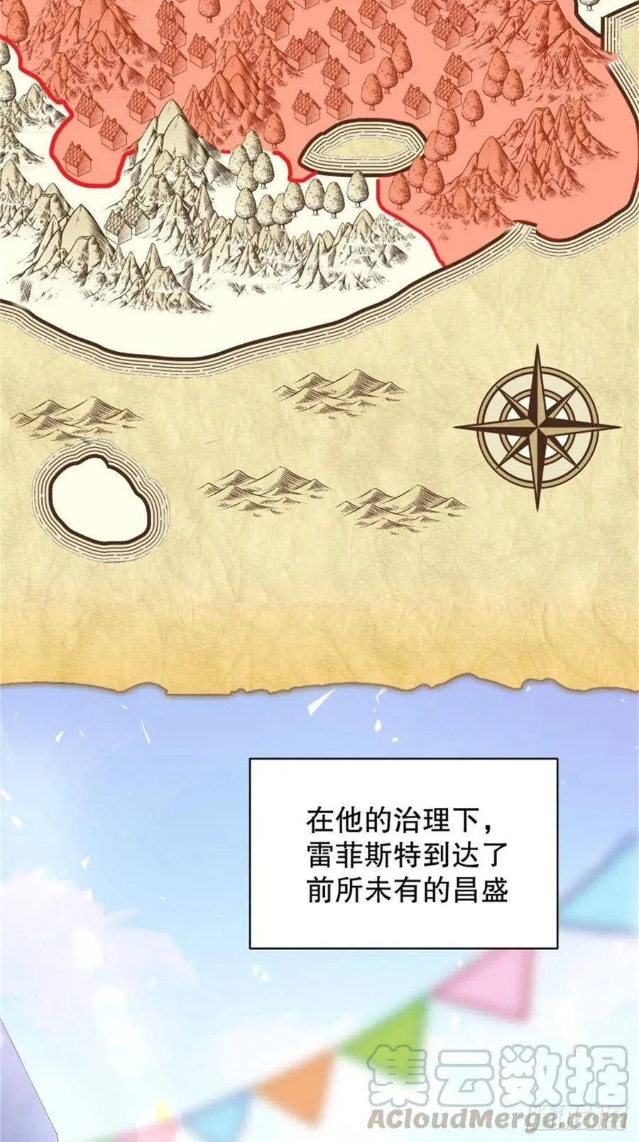 2-我的父亲是暴君？42