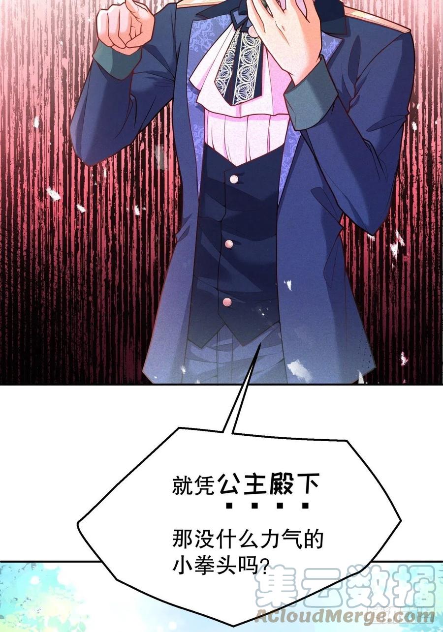 69-小拳拳捶你胸口18