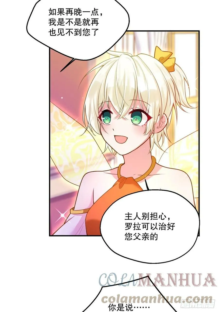 149-艾玛和莱特不日完婚？4