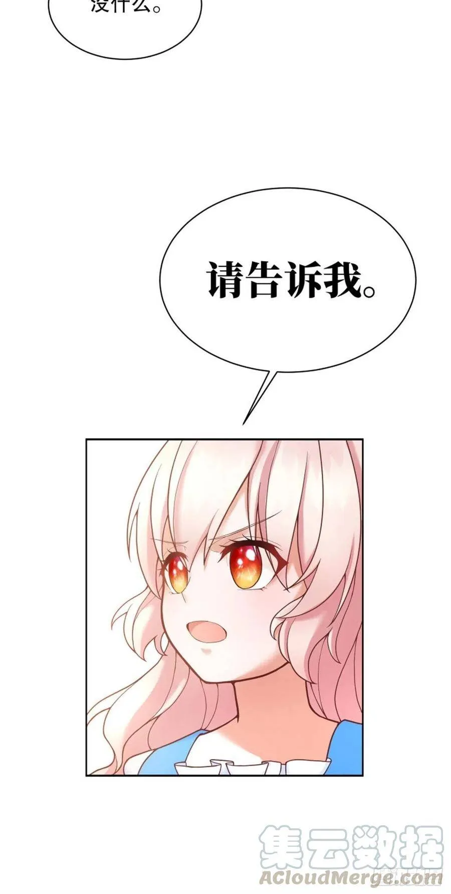 5-请和主角好好相处！69