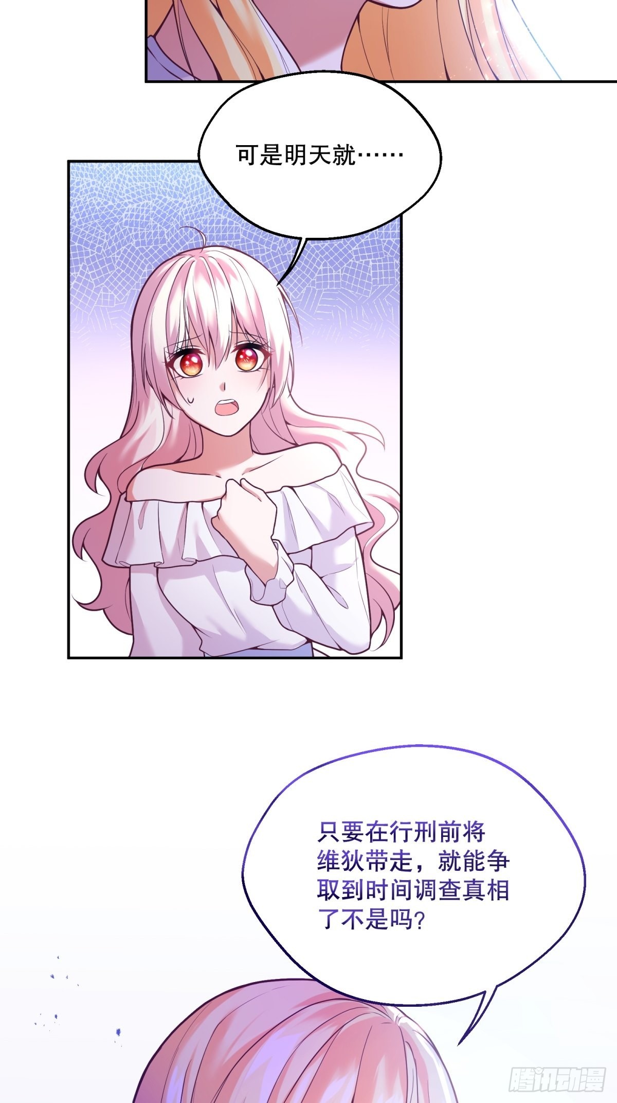 109-阴谋32