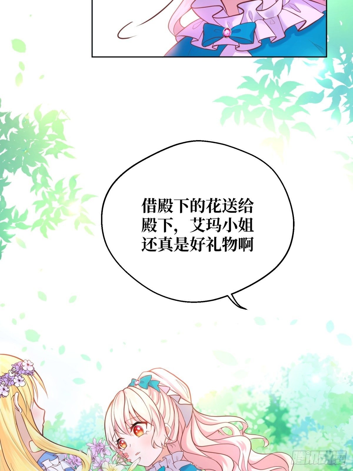 11-与女主的第一次见面30