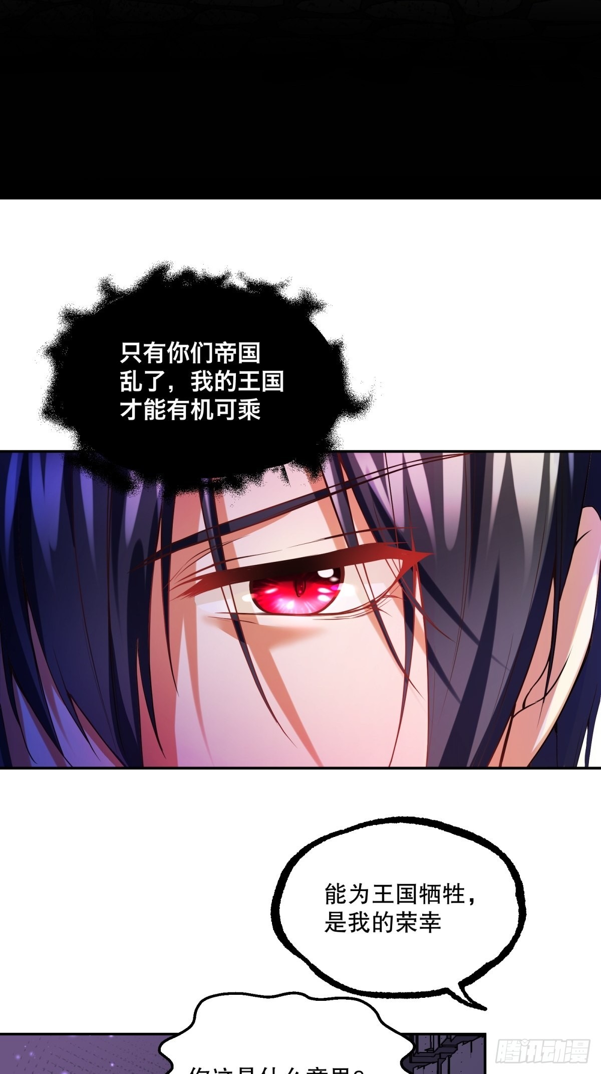 109-阴谋6