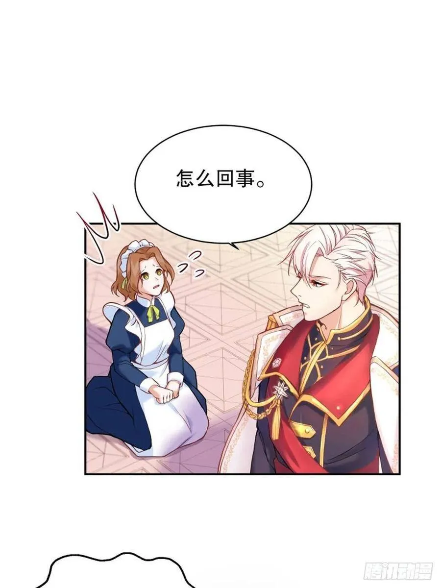 2-我的父亲是暴君？50