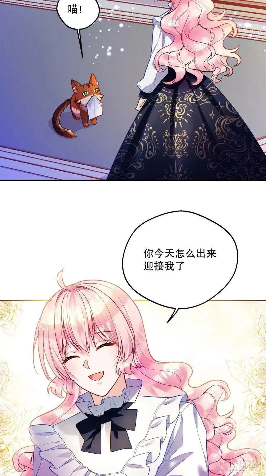 138-危！身份暴露了？！！32