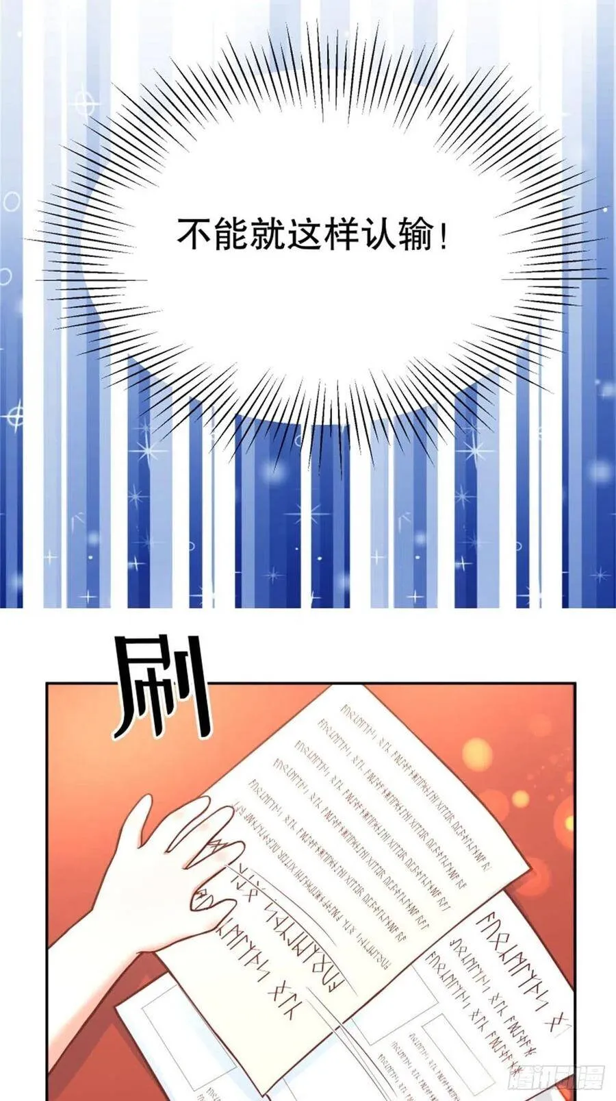 6-反派自救计划出炉！47