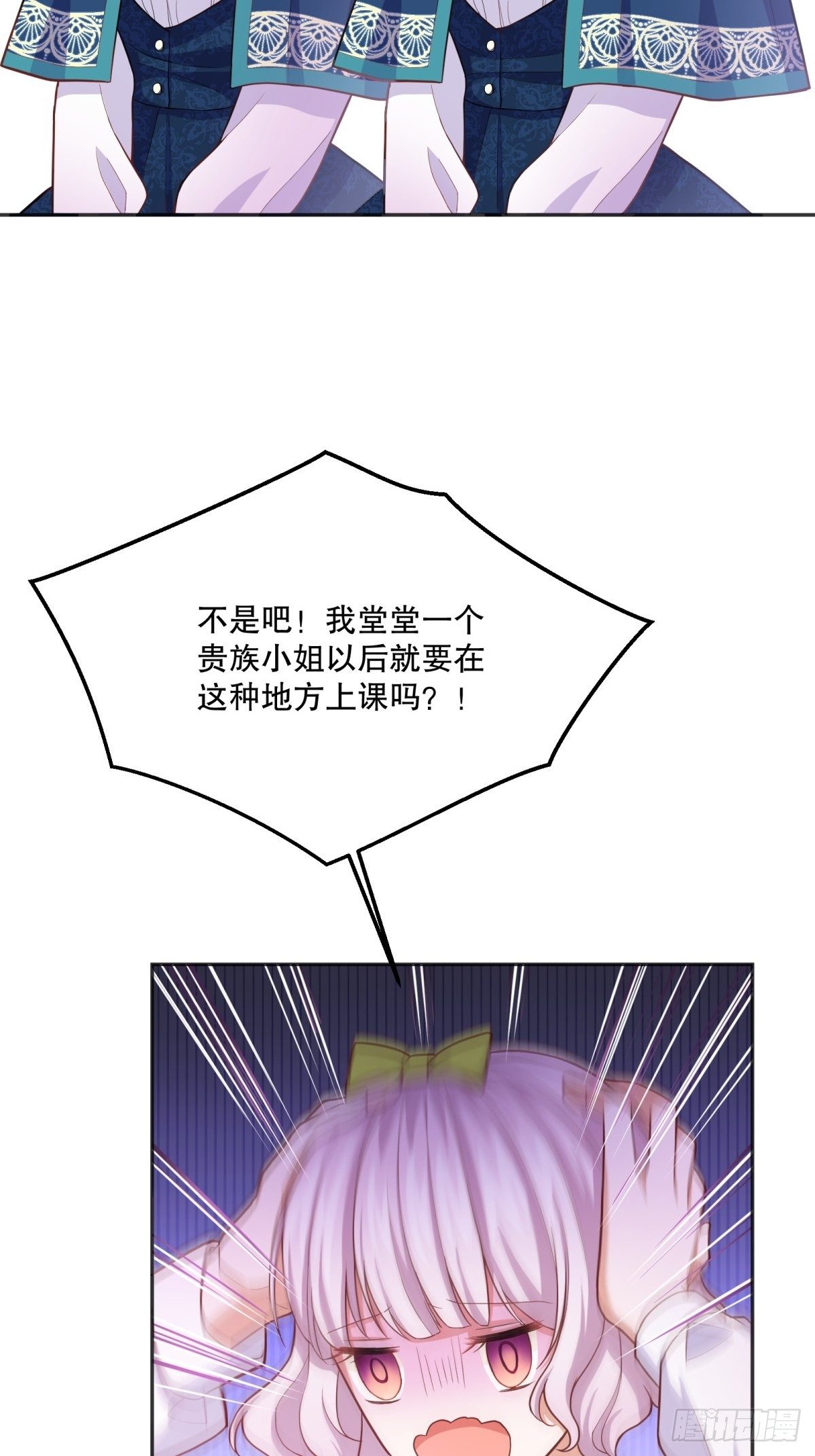 44-班主任是恶魔呀？25