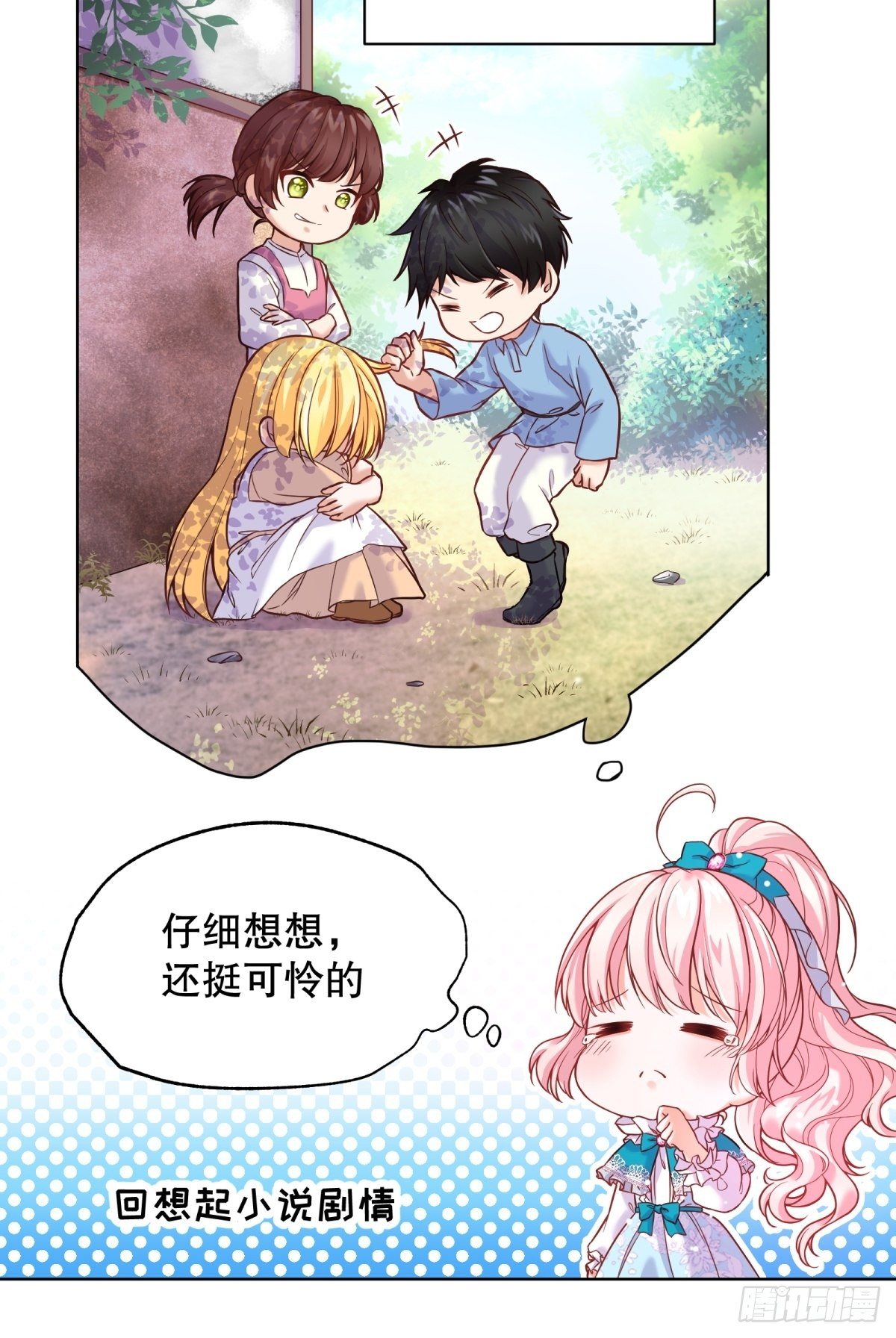 11-与女主的第一次见面53